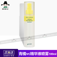 果達兒韓國青橘vc精華液噴霧100ml精華水補水保濕舒緩爽膚水化妝