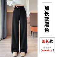 妹丫25秋冬加厚高腰呢子窄版褲腿褲女寬松垂感直筒毛呢女士休閑拖地褲 黑色加長 S