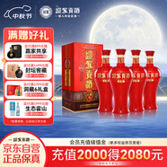 迎駕貢酒 封藏 濃香型白酒 42度 500ml*4瓶 整箱裝 純糧釀造中秋宴請喜酒
