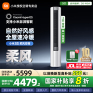 小米空調(diào)3匹 巨省電 新一級(jí)能效 變頻冷暖 智能自清潔 客廳柜機(jī)圓柱式立式空調(diào)扇 3匹 一級(jí)能效 72LW-NA10/R1A1(W)