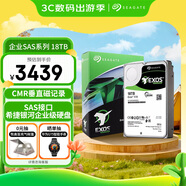 希捷（SEAGATE）企業(yè)級硬盤(pán) 18TB 256MB 7200RPM CMR垂直 SAS 希捷銀河Exos X18系列氦氣 服務(wù)器硬盤(pán)ST18000NM004J