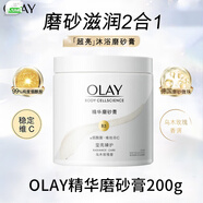玉蘭油OLAY磨砂膏200g煙酰胺精華溫和保濕滋潤(rùn)身體磨砂膏 OLAY磨砂膏200g