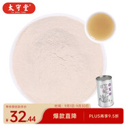 太守堂 白芨粉100克 白芨粉中藥材甘肅白及粉可自制面膜七子白中藥材