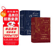 插圖珍藏版系列：莎士比亞喜劇集+莎士比亞悲劇集（套裝2冊(cè)） 朱生豪譯本全新校勘修訂版戲劇贈(zèng)燙銀藏書(shū)票 小說(shuō)
