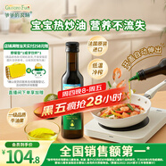 爺爺的農場(chǎng)牛油果油食用油250ml 進(jìn)口熱炒油寶寶輔食油 適用嬰幼兒的油