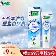 好來(lái)（DARLIE）(原黑人)【白鹿推薦】白酵素晨曦雪松牙膏80g重塑自然白新舊包裝
