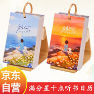 2026十點(diǎn)聽(tīng)書(shū)日歷愛(ài)自己 紅色+藍色日歷 新年日歷臺歷人民日報出版社聯(lián)合打造十點(diǎn)讀書(shū)（套裝共2冊）