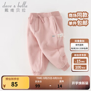 戴維貝拉（DAVE＆BELLA）童裝秋冬女童褲子男童加絨褲兒童棉褲冬季運(yùn)動褲寶寶保暖長褲冬褲 粉色【現(xiàn)貨】DB4237140 110 cm（建議身高100-110cm）