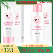 【官方正品】麗芝雅LzeeaA自麗芝雅適合中學(xué) 洗面奶+柔膚水