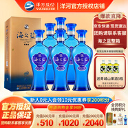 洋河【官方授權(quán)】海之藍(lán) 42度 綿柔型白酒 （新老包裝隨機(jī)發(fā)貨） 42度 520mL 6瓶 整箱裝