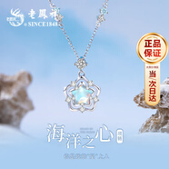 老鳳祥輕奢S925銀項鏈女海洋之心吊墜首飾女生生日紀念日禮物送女友老婆 海洋之星項鏈*品牌禮盒