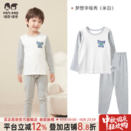 瑁恩·瑁愛(ài)（Mn·Mo）兒童內(nèi)衣套裝秋冬彈力貼身男女童秋衣秋褲套裝打底棉毛衫 男#字母夢(mèng)想秀(米白)23 175 建議身高165-170厘米