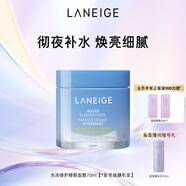 蘭芝睡眠面膜70ml修護(hù)保濕舒緩?fù)磕婺っ庀醋o(hù)膚品生日禮物