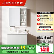 九牧（JOMOO）浴室柜陶瓷一體盆衛生間洗臉盆柜組合洗手盆衛浴洗漱臺A2741 智能款 感應燈|爆款 冷灰80cm 【無(wú)龍頭】
