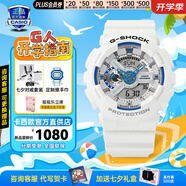 卡西歐（CASIO）黑金手表gshock黑白賽車冰韌運(yùn)動(dòng)時(shí)尚學(xué)生防水送男友七夕禮物腕表 GA-110HDS-7APR