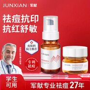 軍獻祛痘洗面奶收縮毛孔去黑頭閉口控油草本潔面乳深層清潔官方旗艦店 雙效祛痘【多肽祛痘修護水+益膚霜】130g 【品牌授權  假一罰十】