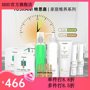 TOSKANI【官方】特絲科妮/特思嘉青竹爽膚水補水修護精華面霜眼霜舒緩面 活力潔面嗜喱200ml