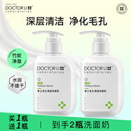 李醫(yī)生（DOCTOR LI）毛孔清透潔面乳女深層清潔凈化毛孔不緊繃洗面奶男士面部護(hù)膚品 潔面乳150g 【到手2瓶共300g】
