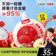 貝因美兒童果汁寶寶兒童果汁便攜不添加白砂糖 蘋果山楂汁 100g*12袋