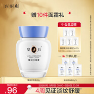 片仔癀皇后牌臻潤珍珠膏40g（升級款） 淡化細紋滋潤保濕面霜七夕節禮物