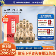 仰韶彩陶坊人和白酒整箱單瓶550ml盒裝46度+70°尊享加量版高度純糧酒 550mL 6瓶 整箱裝