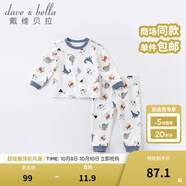 戴維貝拉（DAVE＆BELLA）男童睡衣兒童家居服兩件套女童秋衣秋褲寶寶內衣套裝嬰幼童服裝 恐龍印花 90 cm(建議身高85-95cm）