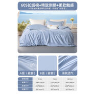 接運貓主播平美60支長(cháng)絨棉床上四件套全棉床單被套床 60S花四件套：時(shí)間?；貌仕{ 1點(diǎn)8建議搭配220240cm被芯