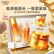 歐萊雅小蜜罐保濕面霜80ml禮盒套裝補(bǔ)水滋潤(rùn)抗皺緊致護(hù)膚品七夕禮物