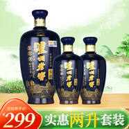 瀘州老窖頭曲 濃香型純糧食白酒 52度  藍花瓷1L*1+500ml*2【共兩升】