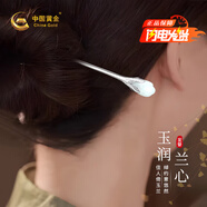 中國黃金玉蘭花和田玉銀發(fā)簪古風漢服銀簪子發(fā)釵七夕情人節(jié)禮物送女友生日 玉蘭和田玉發(fā)簪【刻字賀卡】