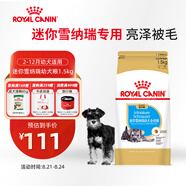 皇家狗糧 雪納瑞幼犬狗糧 犬糧 寵物小型犬 SNJ30全價犬糧2-10月1.5KG
