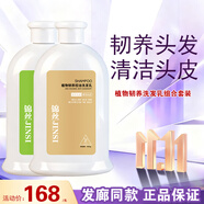 錦絲去屑控油洗發(fā)乳凈屑凈油洗發(fā)劑男女通用洗發(fā)水 刮碼 煥活500g+控油 500g*1瓶