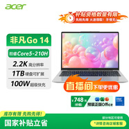 宏碁（acer）非凡Go 14英寸2.2K輕薄本 高性能辦公筆記本電腦大學(xué)生 (標(biāo)壓酷睿Core5-210H 16G 1TB)灰