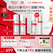 薇諾娜第二代舒敏保濕特護(hù)精華液30ml*2修護(hù)補(bǔ)水護(hù)膚品