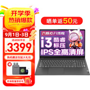 聯(lián)想筆記本電腦V15 小新品補(bǔ)貼20%全新英特爾窄邊框?qū)W生網(wǎng)課輕薄本 15.6英寸家用商務(wù)辦公手提電腦 i3-1215U 16G內(nèi)存 512G固態(tài)丨升級(jí) 滿血高性能顯卡 全高清防眩光屏 全尺寸鍵盤 網(wǎng)