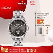 天梭（TISSOT）手表 全新杜魯爾系列男表 自動機械男士鋼帶腕表商務(wù)表生日禮物