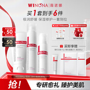 薇諾娜極潤(rùn)潔水乳3件套洗面奶爽膚水乳液護(hù)膚品套裝