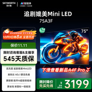 創(chuàng)維電視75A3F 75英寸電視機(jī)一級能效144Hz高刷4+32G 4K液晶游戲智能平板 家電國家補(bǔ)貼20% 以舊換新