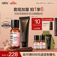 HBN發(fā)光水+洗面奶套裝提亮保濕三重氨基酸潔面乳深層清潔教師節(jié)送禮