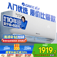 格力（GREE）大1匹天儀 新1級能效變頻 壁掛式臥室省電空調掛機KFR-26GW/(26504)FNhAa-B1 家電國家補貼