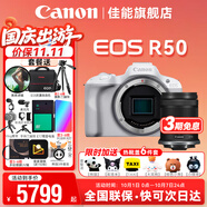佳能r50 微單相機 入門(mén)級 R50 APS-C畫(huà)幅 旅行家用學(xué)生vlog視頻 4k小巧便攜 數碼照相機 佳能R50白色單機身+RF-S18-150拆鏡頭 套餐二【攝影三腳架-多種濾鏡-反光板-Vlo