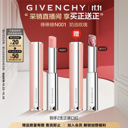 紀梵希（Givenchy）【采銷直播間】棒棒糖唇膏N001奶油玫瑰色口紅化妝品雙十一狂歡購