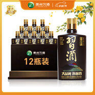 習酒 醬香小習酒 醬香型白酒 53度 100ml*12瓶 組套裝 非原箱