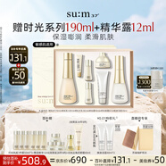 蘇秘37°（Su:m37°）【百補】時(shí)光肌底禮盒7件套386ml水乳呼吸套盒護膚品禮盒七夕禮物