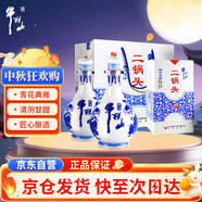 牛欄山二鍋頭 青花瓷  清香型白酒  52度 500ml*2瓶 中秋送禮