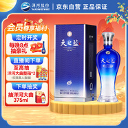 洋河 藍(lán)色經(jīng)典 天之藍(lán) 52度 480ml 單瓶裝 綿柔濃香型白酒