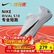耐克（NIKE）煋元速短跑釘鞋S10男女體考四項(xiàng)鞋跑步戰(zhàn)鷹短跑釘鞋Nike Rival 白色 DC8753-100 40.5