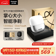 松下（Panasonic）小方盒剃須刀電動旅行便攜款往復(fù)式刮胡刀磁懸浮馬達(dá)Type-c 送男士 CM30白