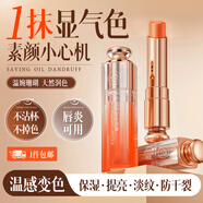 儒意（RUYI）溫感變色潤唇膏凡士林保濕滋潤修護唇炎防干裂不掉色口紅女士禮物