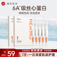 美康粉黛玫瑰海藻籽玻尿酸水光面膜補水保濕緊致收縮毛孔七夕情人節禮物 次拋精華液*2盒（10支）